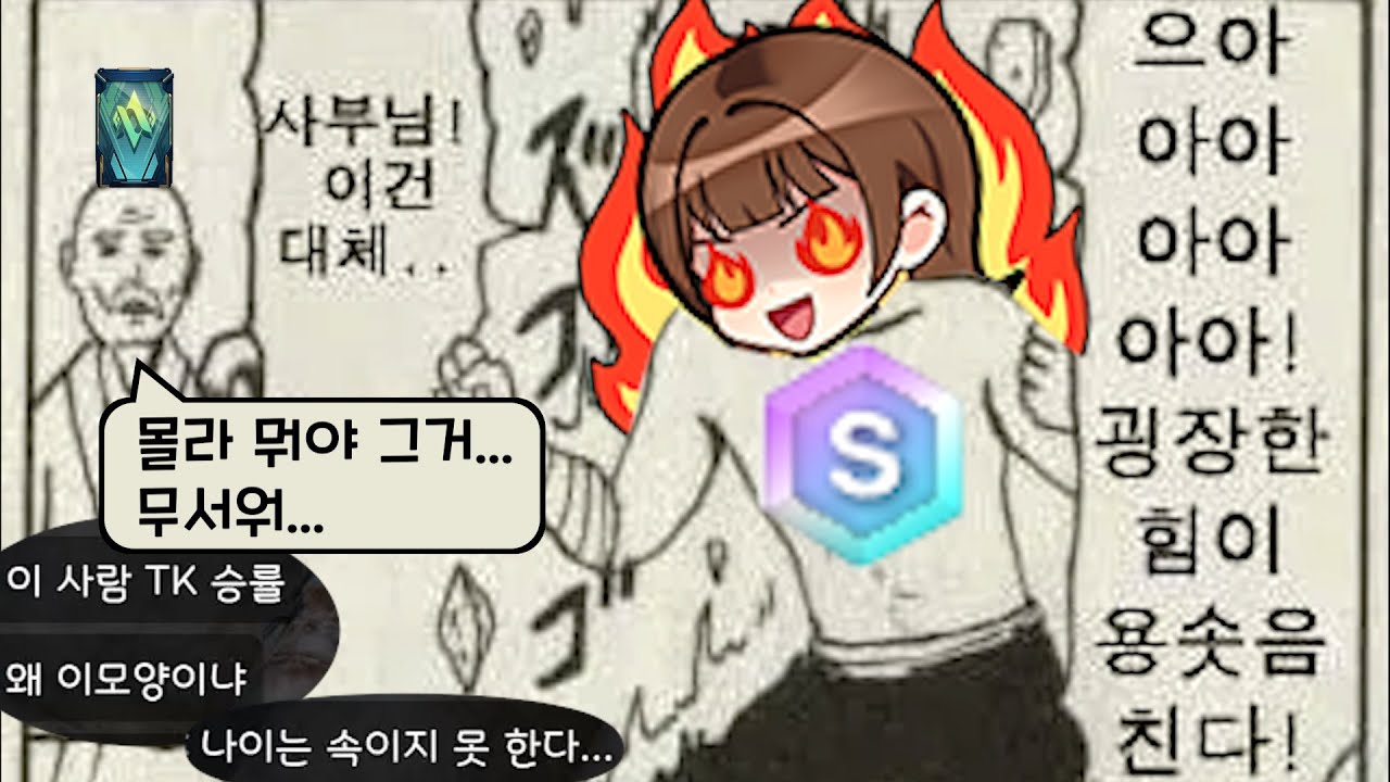 '압도적으로 사기적' 허나 추락하는 점수