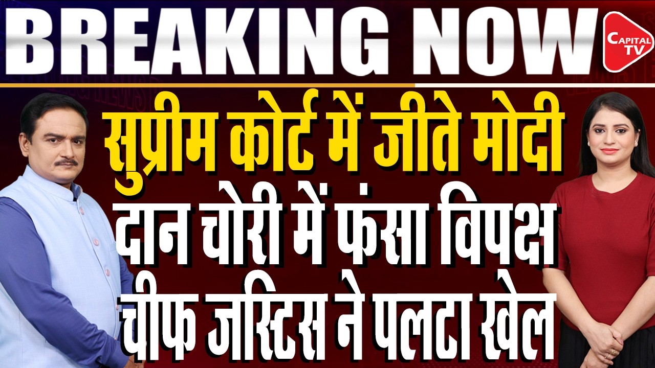 Ram Mandir Donation Row: Supreme Court Seeks UP SIT Report| Issues Notice to Trust| Dr. Manish Kumar