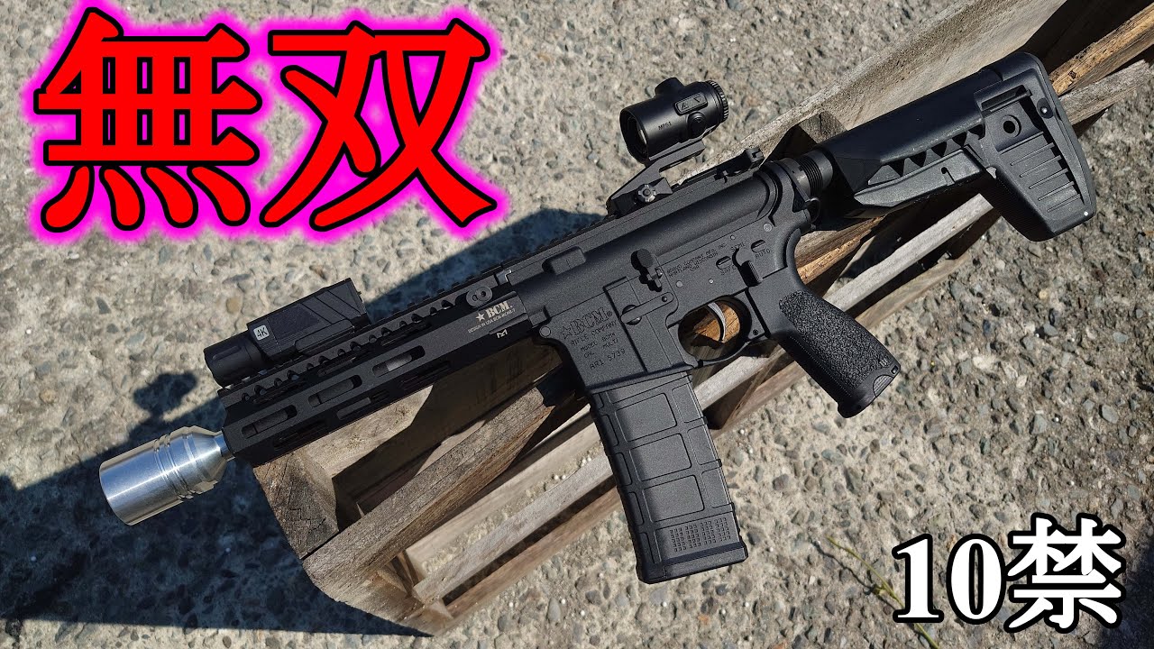 【10禁サバゲー】めっちゃ無双した動画　in 369フィールド