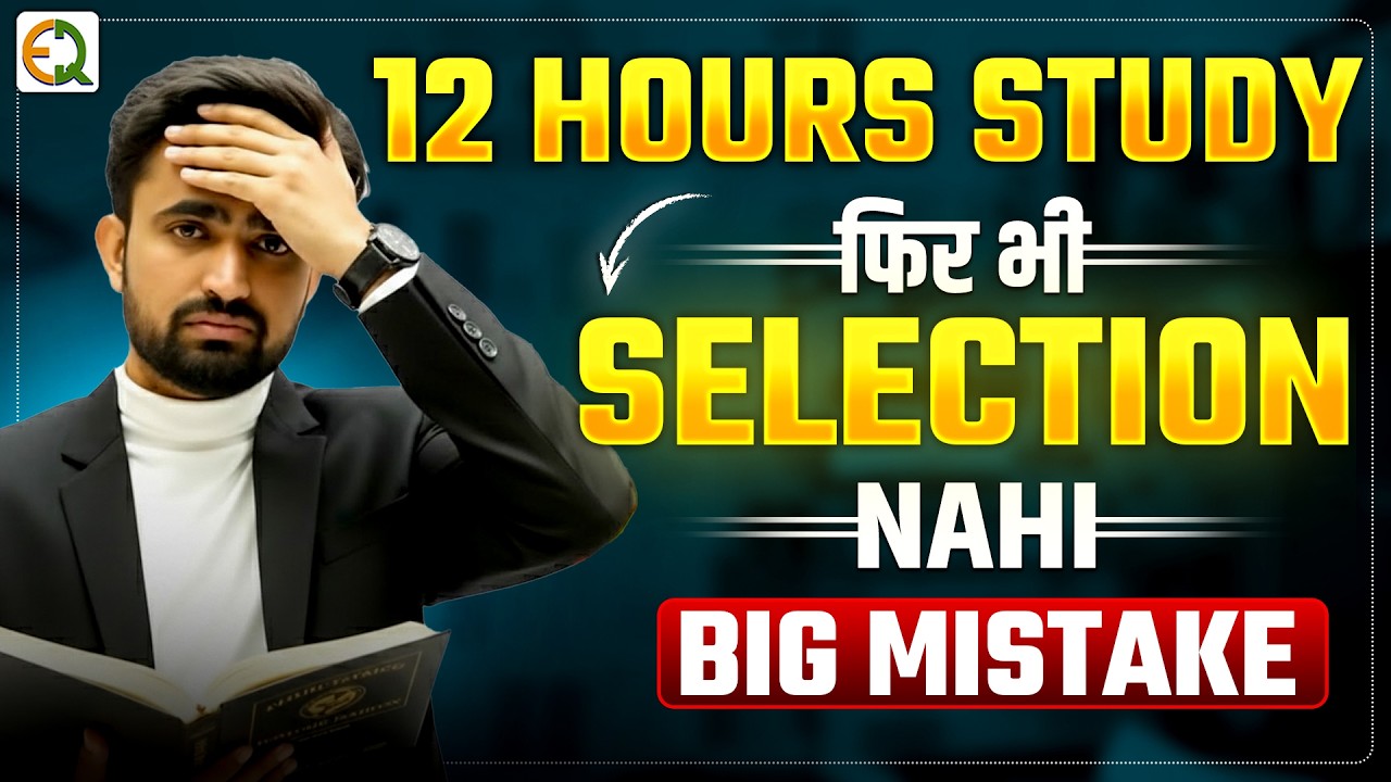 12 Ghante Padhai, Phir Bhi Fail? 🤔 Ye Galti Mat Karna ! #NRSir