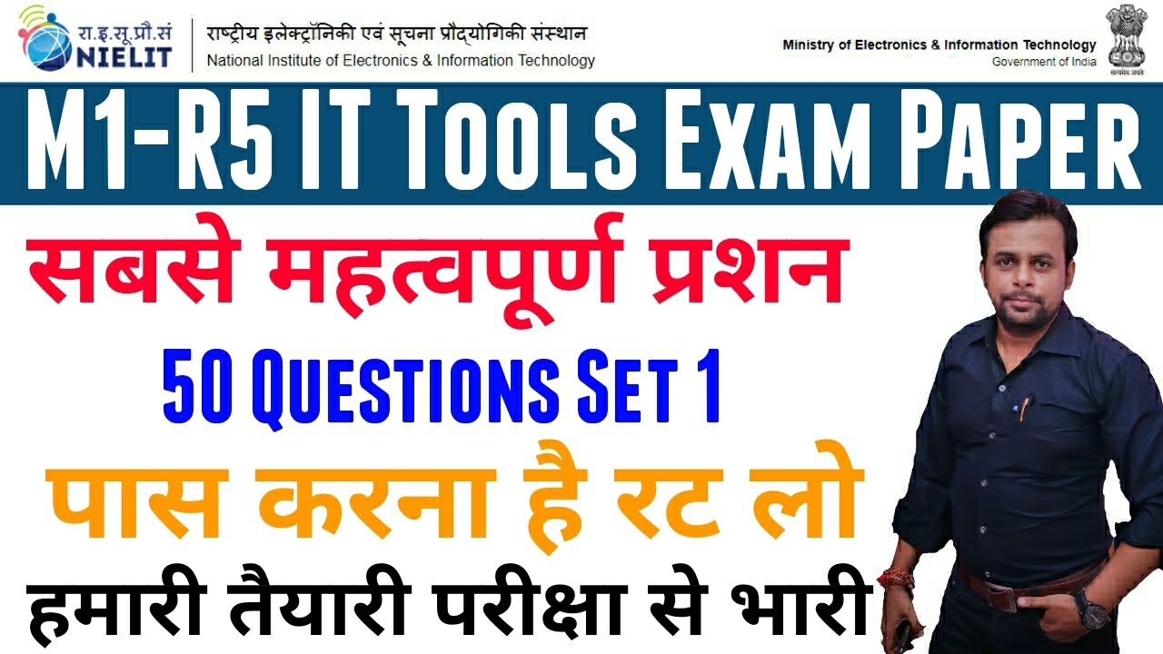 M1 R5 IT Tools Important Questions । July 2023 Exam Paper । IT Tools Old Exam Questions । O Level