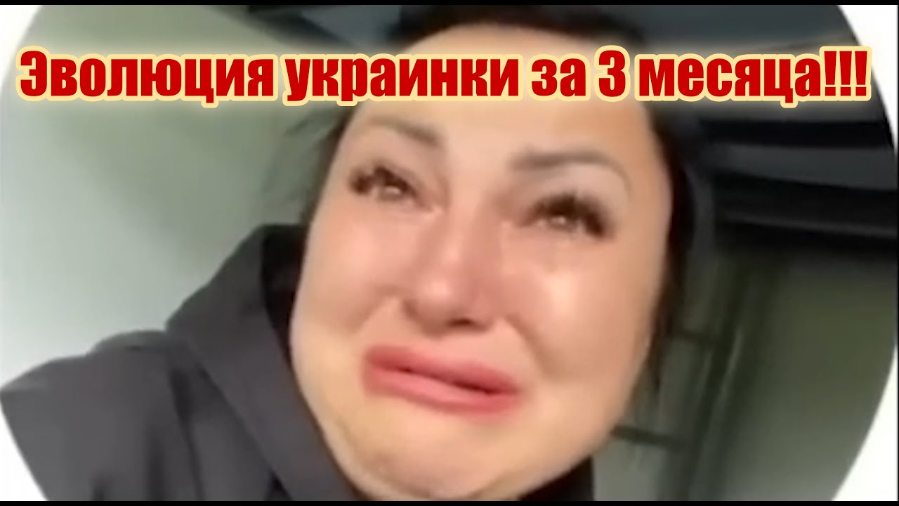 Эволюция украинцев в Европе