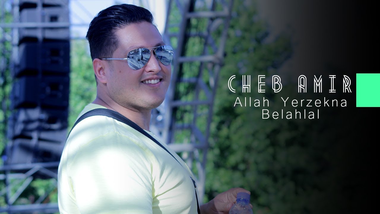 Cheb Amir-  Allah Yerzekna Belahlal - الشاب أمير