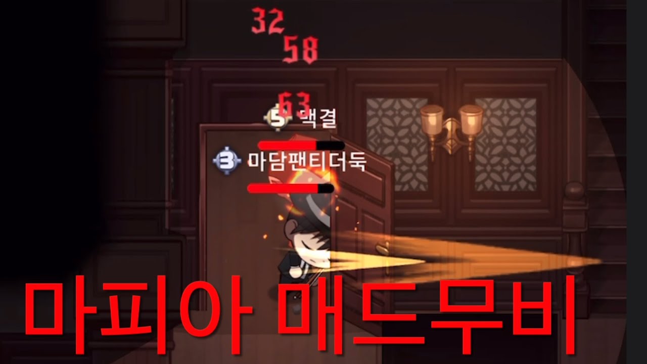 마피아 42 저택 열렸다길레 매드무비 찍고1트만에 테라스 엔딩