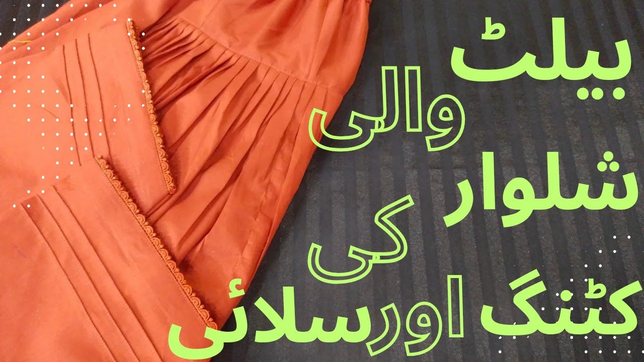 Belt wali shalwar ki cutting and stitching#shalwar#stitchingandcutting#design#shalwarkameezdesign