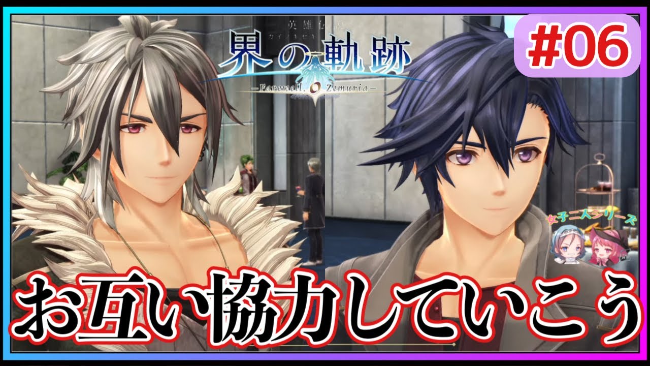 【界の軌跡】カシムとの関係にびっくり‼︎表と裏の英雄に挨拶す回⁇(英雄伝説 界の軌跡 #6 Trails of Kai ゲーム実況 初見実況)