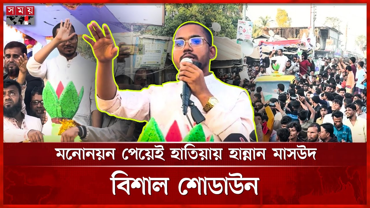 হাতিয়াকে বাঁচাতে সর্বদলীয় ঐক্যের ডাক হান্নান মাসউদের | Hannan Masud | NCP | Noakhali-6 | Somoy TV