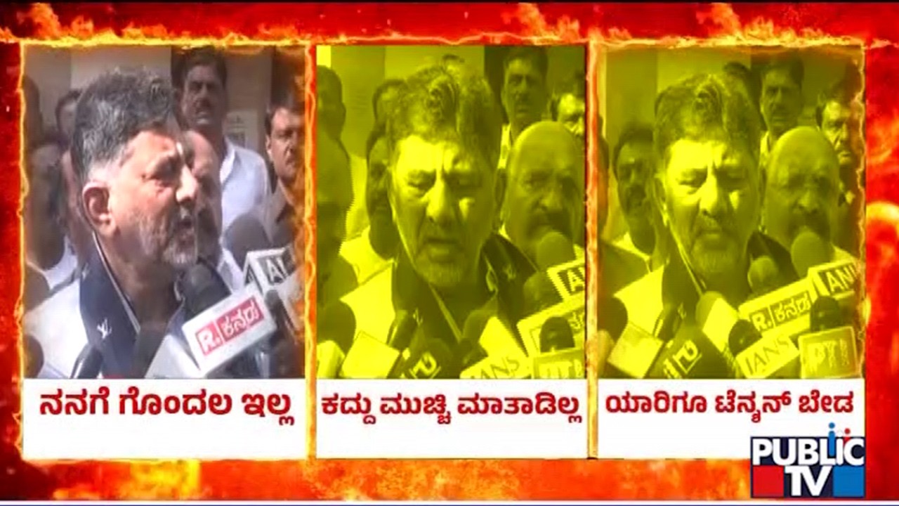 DK Shivakumar To Play Emotional Card In Delhi..? | Congress High Command