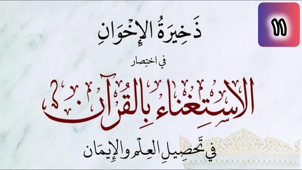 Soufiane Abou Ayyoub est en direct !