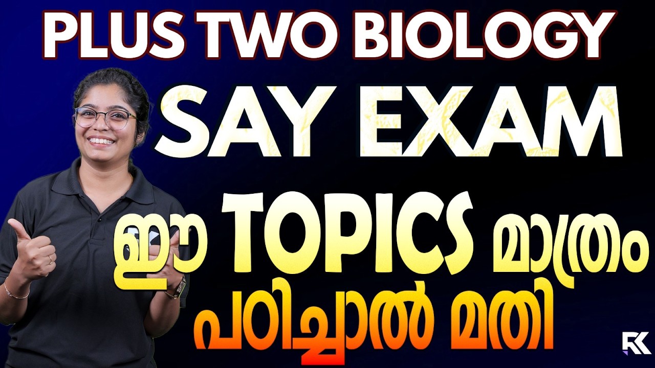 Plus Two Biology Say Exam | ഈ Topics മാത്രം പഠിച്ചാൽ മതി 💯 Most Important Topics - Never Skip ❌