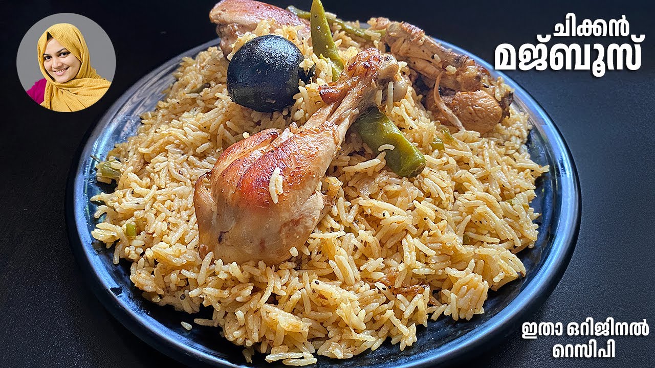 ഇതാ മക്കളെ ഒറിജിനൽ Chicken Majboos Recipe / Biryani / Chicken Recipes