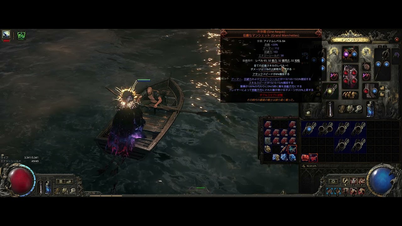 [POE2 0.4 Fate of the Vaal]不平等コラプト＆ダブルコラプト