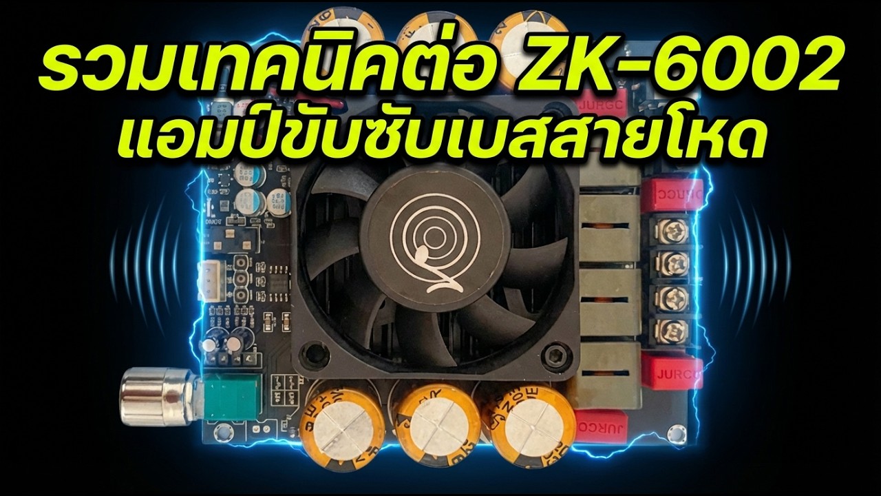«Все секреты раскрыты! Методы сборки ZK-6002, о которых вам никогда не рассказывали в мастерской».