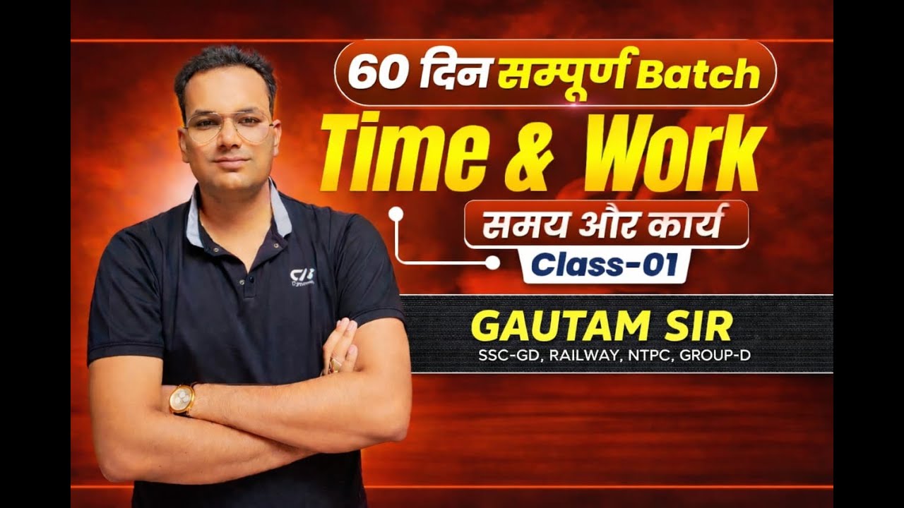 SSC GD 2026 | Raj CET | railway group d | in 60 day | Maths – Time & Work - 1 | BY Gautam saini sir
