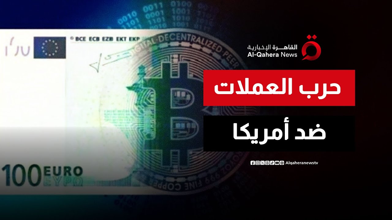 وداعاً لهيمنة 