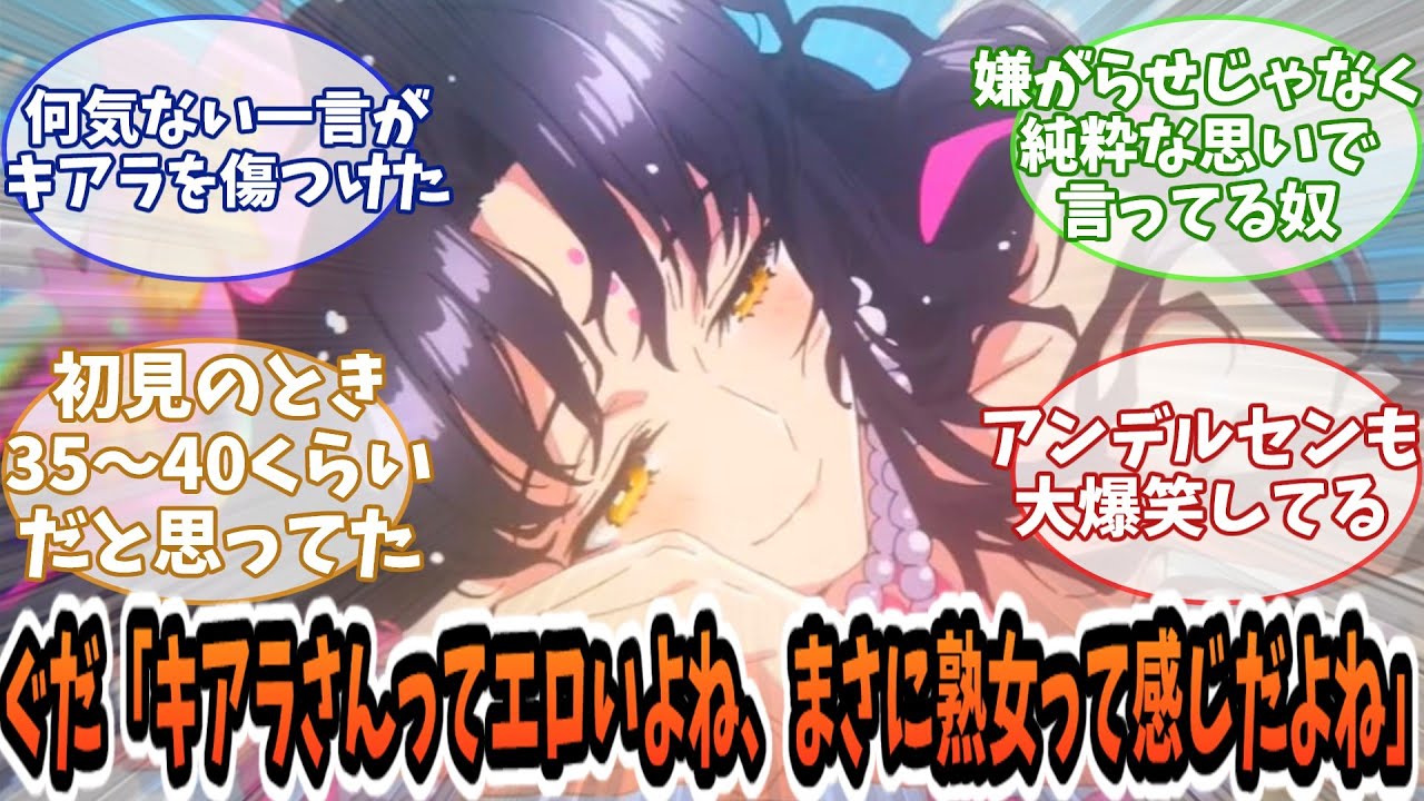 【FGO】ぐだ｢本人には言えないけど…キアラさんってエロいよね…｣