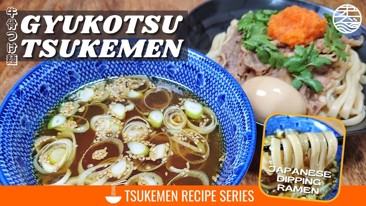 Tsukemen Recipe Series: Gyukotsu Tsukemen 牛骨つけ麺の作り方