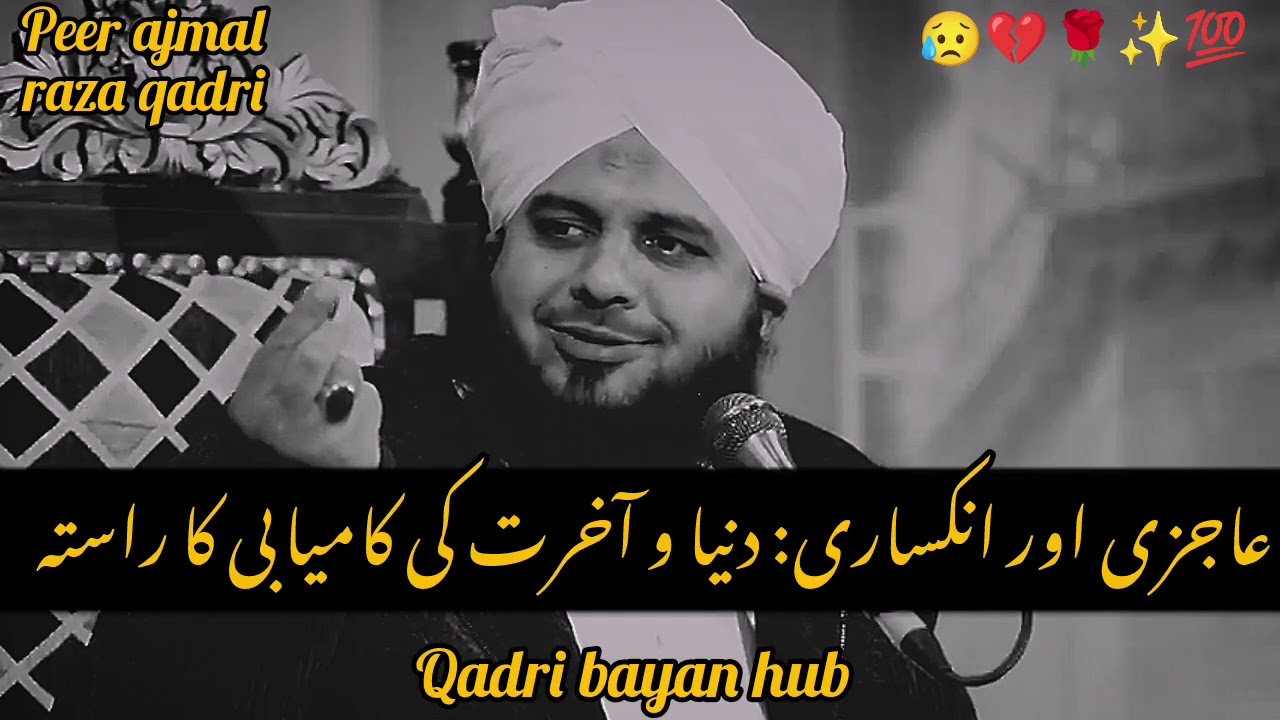 Aajzi Aur Inkisari: Duniya Aur Aakhirat Ki Kamyabi Ka Rasta | Bayan Peer Ajmal Raza Qadri