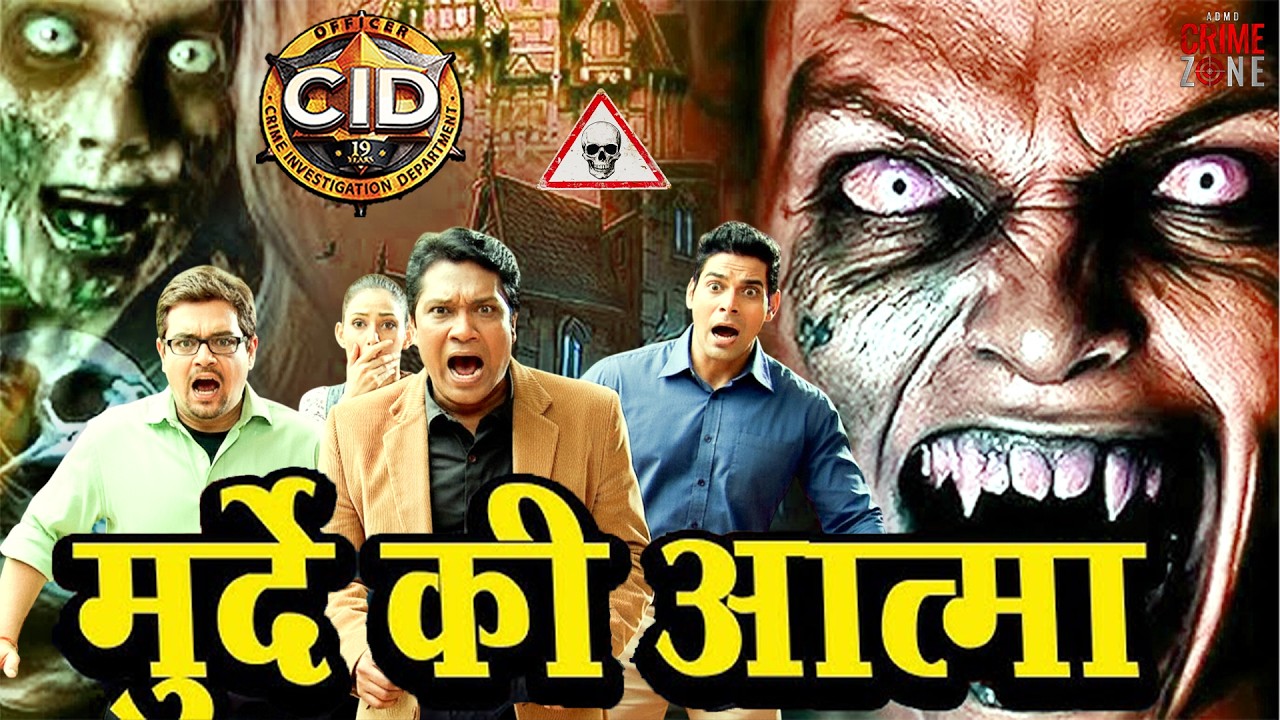 CID के समाने आयी मुर्दे की आत्मा | जिसको देख अभिजीत और पंकज डर कर चिल्ला दिए | CID | Horror Episode