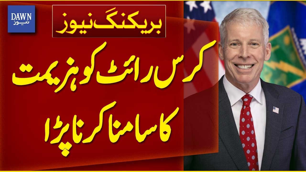 US Energy Secretary Under Fire – Faces Public Backlash | Breaking News | Dawn News