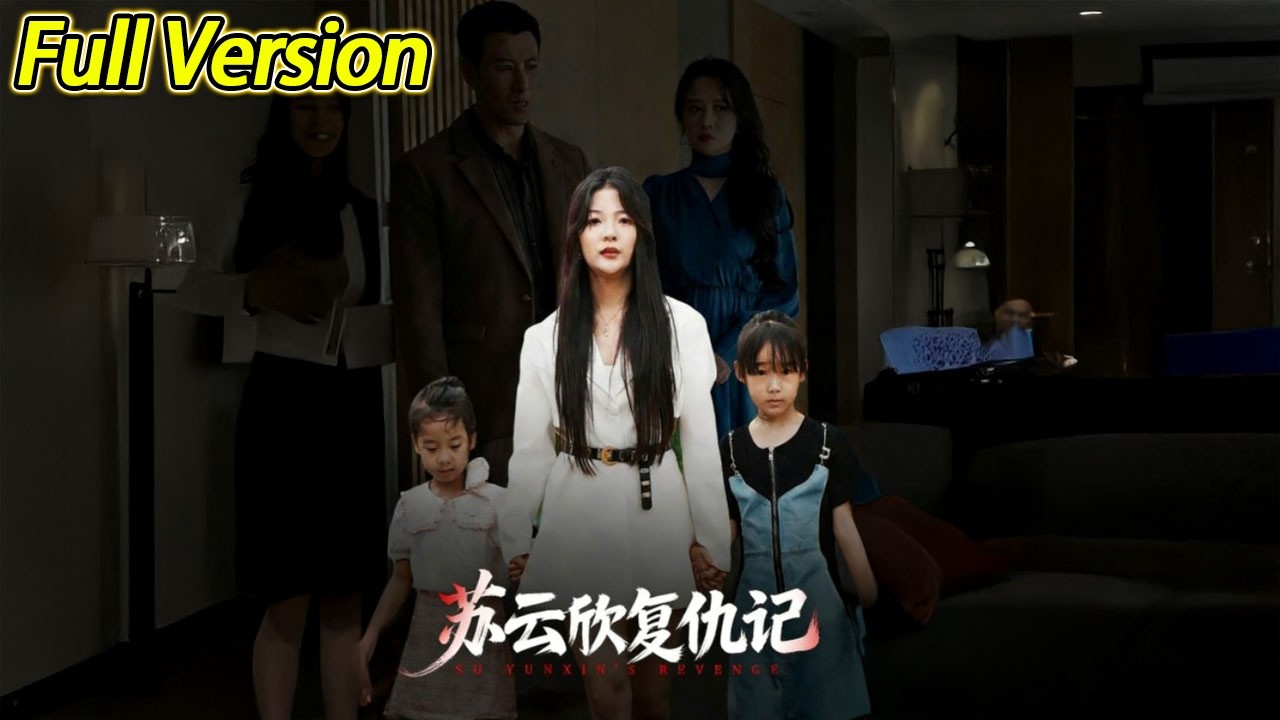 【超清完结】《苏云欣复仇记》全集#短劇全集 #熱門#熱門短劇推薦 #短劇 #旋转汤圆 #热门短剧#狂婿 #重生 #女頻 #短剧全集 #热门短剧 #都市 #重生