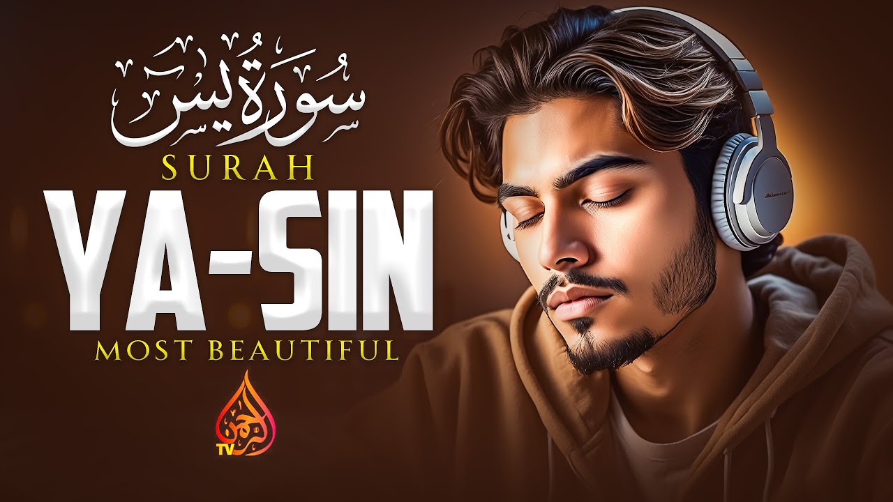 Surah Yasin (Yaseen) سورة يس | Majestic Soul Soothing Recitation | Cure Your Anxiety | Ar Rahman TV