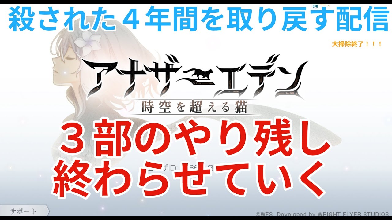 【アナザーエデン】4年振りのアナデン　3部のやり残しが永遠に終わらん・・・
