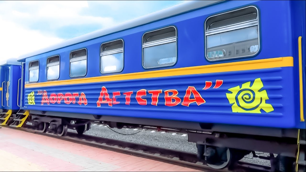 Детская Железная Дорога ДЖД Кемерово