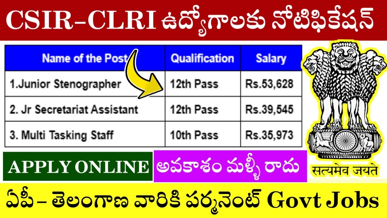 CLRI Recruitment 2026 || CSIR CLRI recruitment || Central Lather Research institute recruitment 2026