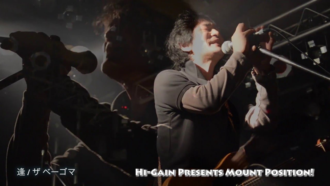 逢 / ザ ベーゴマ @Hi-Gain Presents Mount Position!