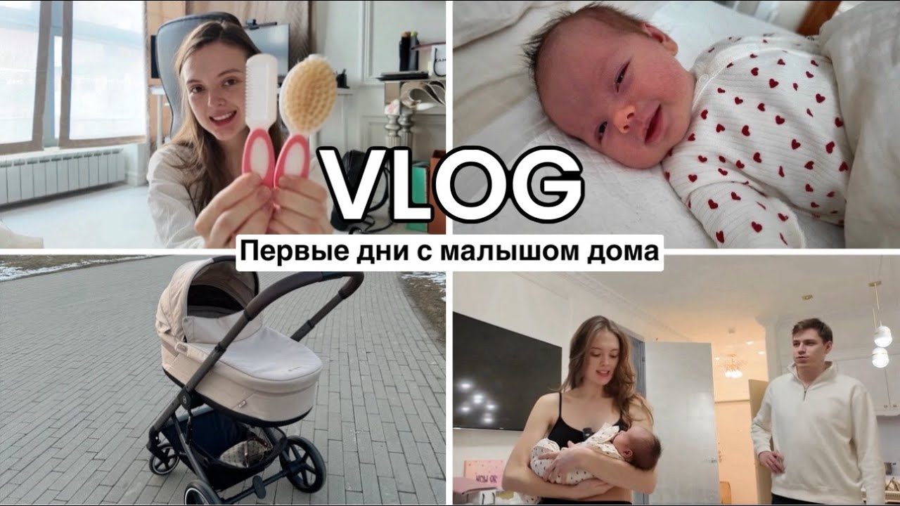 Как проходят дни с ребенком // Обзор коляски Cybex, покупки для новорожденного