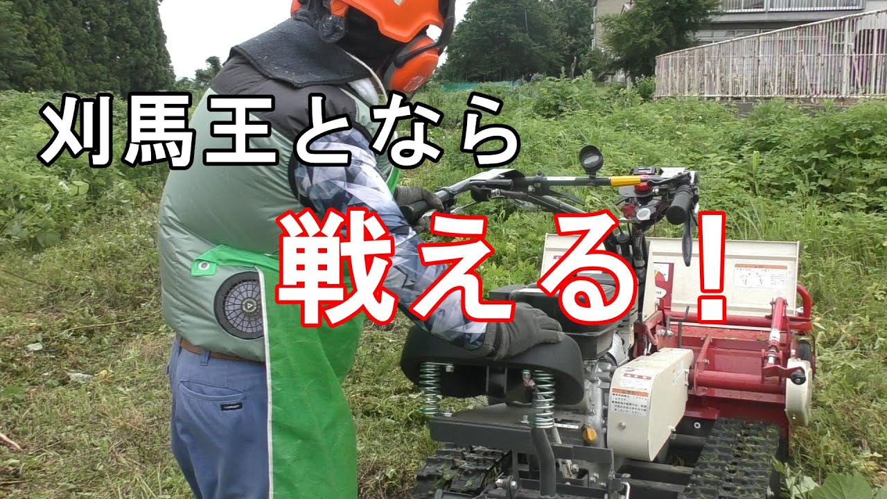 刈馬王と再びあの場所へ・・・壮絶な戦いが待っていた！