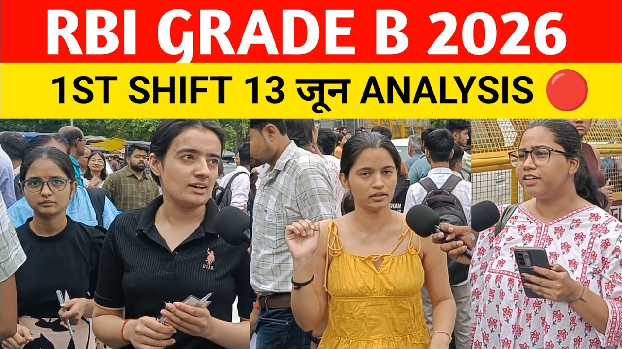 RBI Grade B 2026 phase 1 analysis today । RBI Grade B Review phase 1  ।RBI Grade B Analysis today 