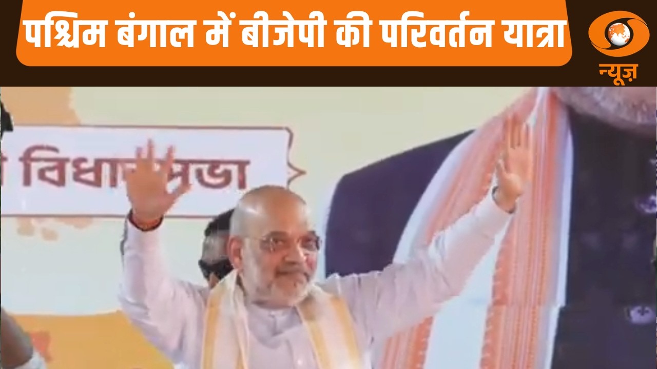 Samachar | West Bengal में BJP की परिवर्तन यात्रा, West Asia में जंग का विस्फोट | Hindi News