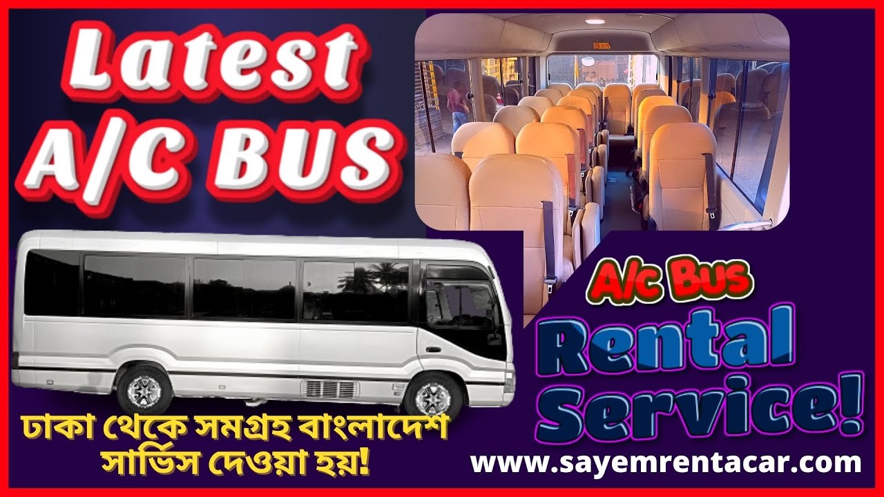 Toyota Latest A/C Mini Bus Rental Service in Bangladesh | Sayem Rent A Car BD Dhaka Bangladesh |