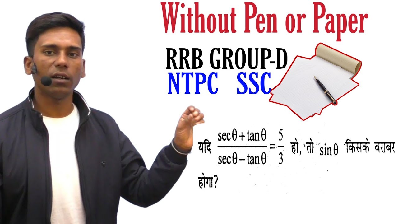 Trigonometry (त्रिकोणमिति)|Part-7|ssc|railway|banking|