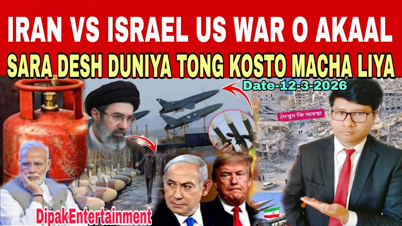ISRAEL AMRICA V'S IRAN WAR UPDATE ll DESH DUNIYA KUMA NAI! AKAL MACHAYA MANONGYA ll 
