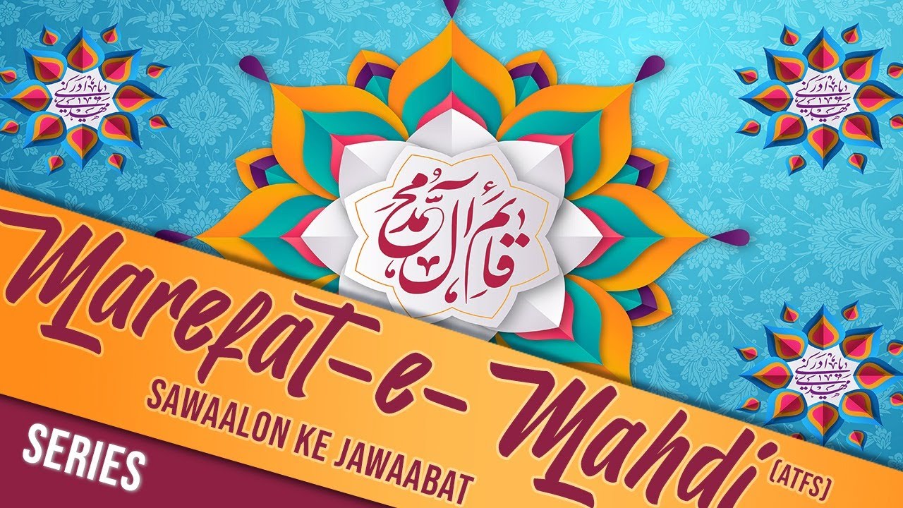 New Video Series  |  Marefat-e-Mahdi (a.t.f.s.) – Sawaalon Ke Jawaabaat