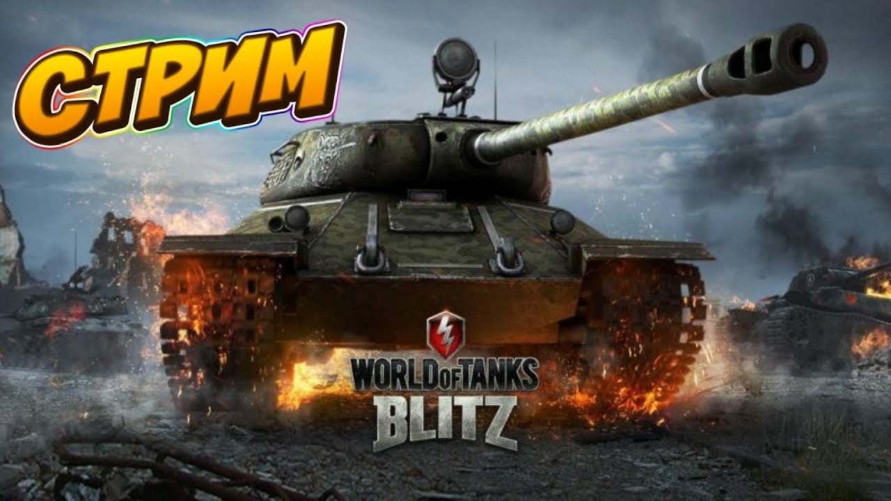 клановые покатушки в турнире 20-00 мск 10лвл