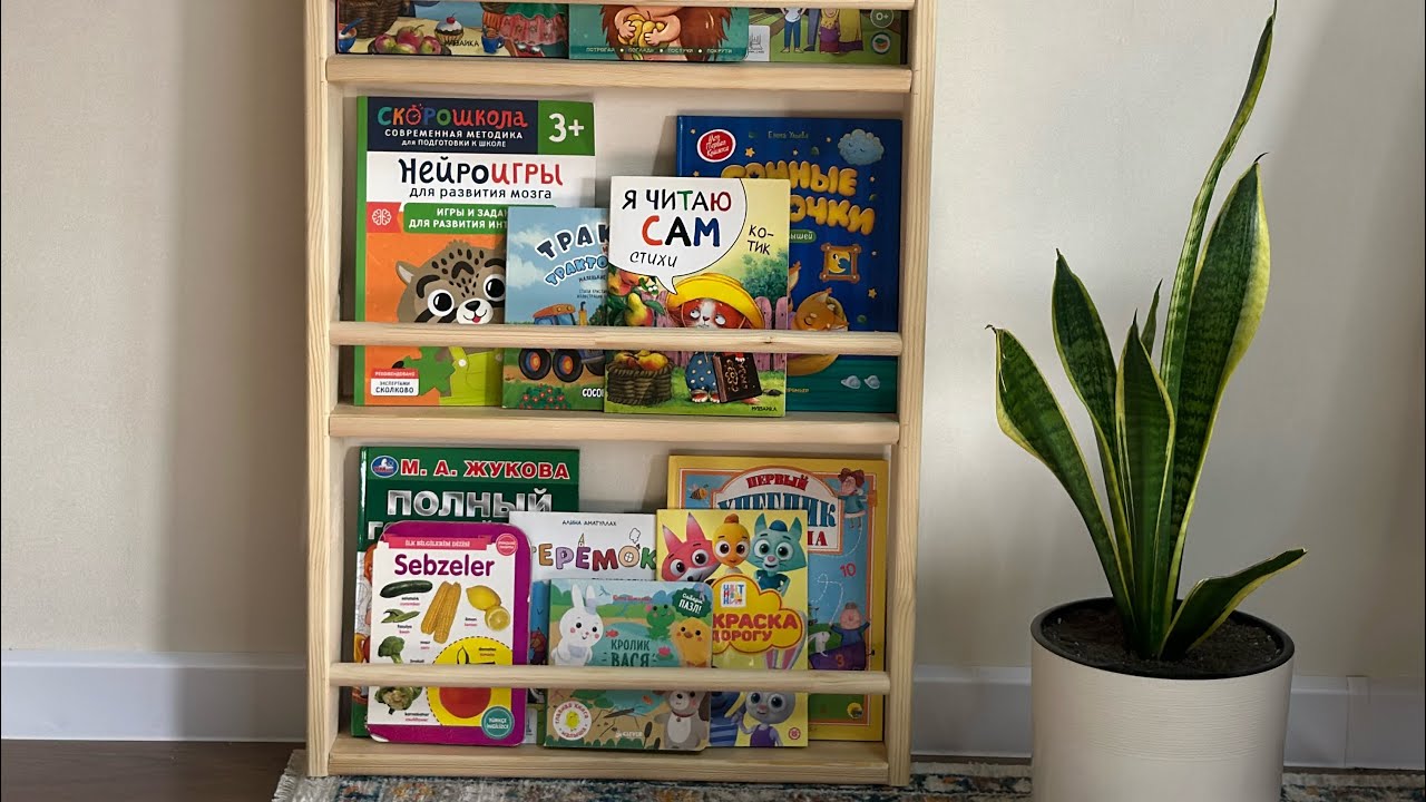 Полка для книжек своими руками 