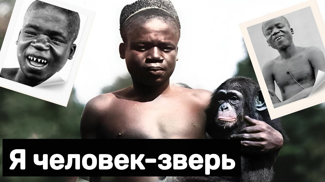 Трагическая история Отта Бенга &ndash;