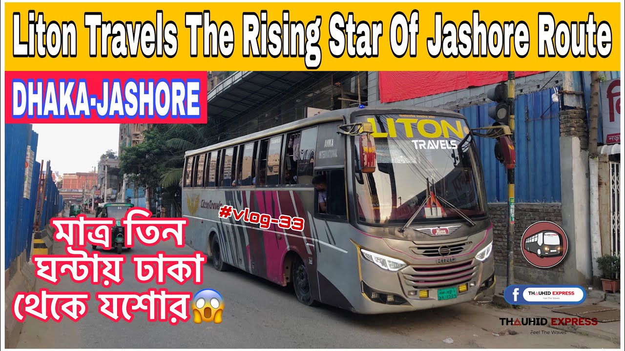Dhaka to Jashore By Liton Travels New Hino 1J Bus ||ঢাকা থেকে যশোর ভ্রমণ লিটন ট্রাভেলসের বাসে করে।🇧🇩