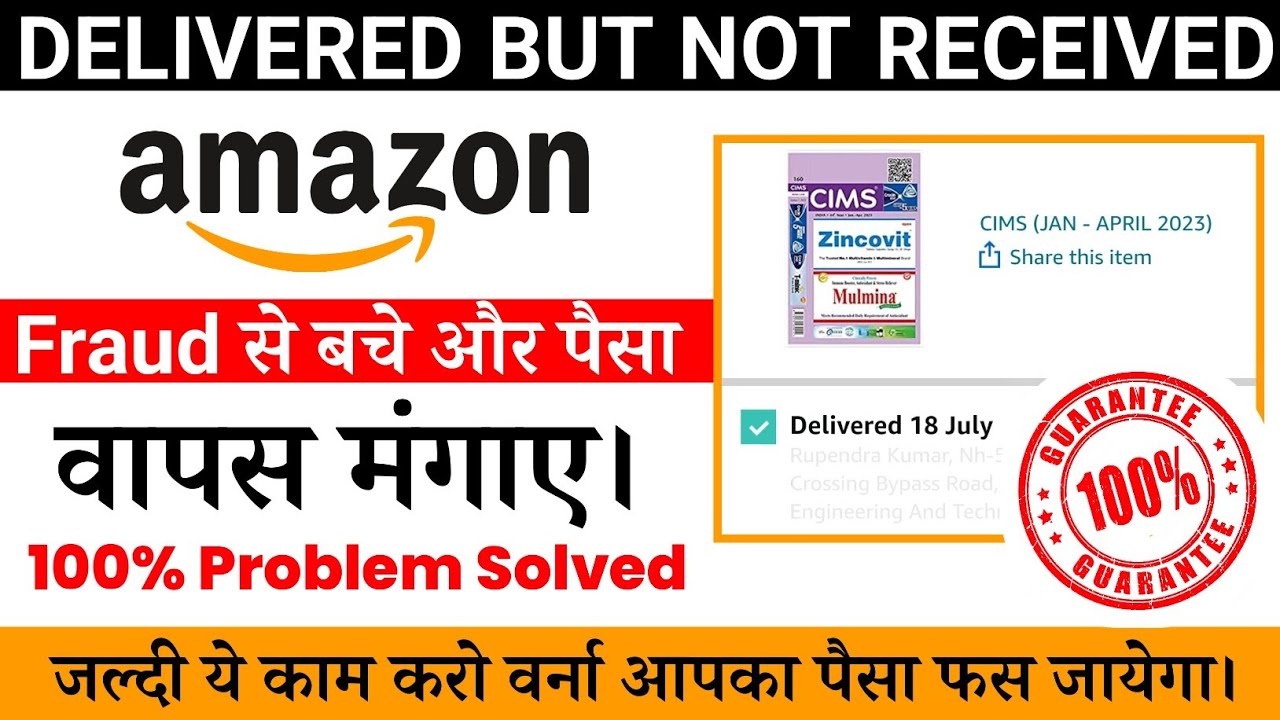 Amazon Order delivered but not Received | How to find your missing Orders problem solution in hindi