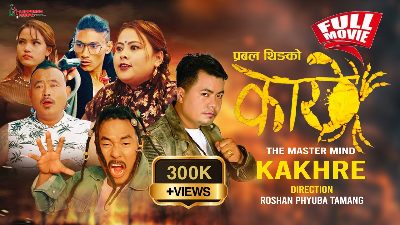 KAKHRE The Mastermind - New Nepali Tamang Movie 2082/2025 || Rituraj, Sunita, Kuisang, Singa, Prabal