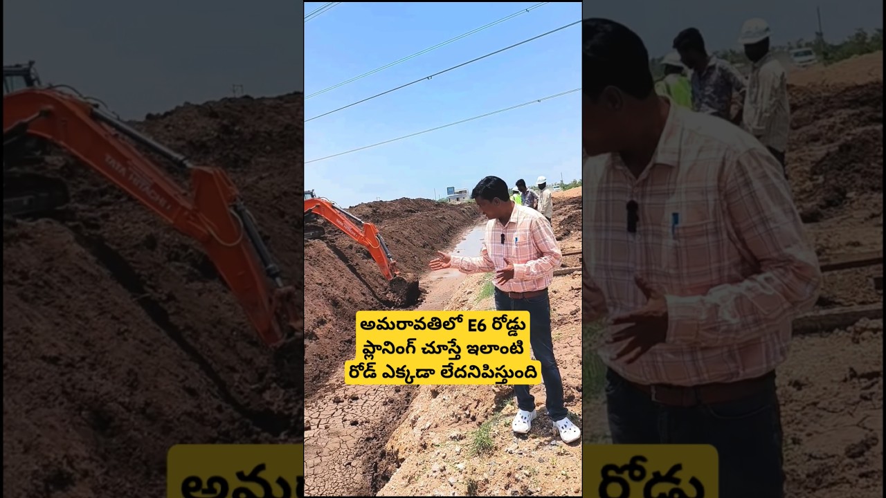 Amaravathi E6 Road work Progress #amaravathi #amaravati #e6road #apcapital #apcrda #roads #ap #crda