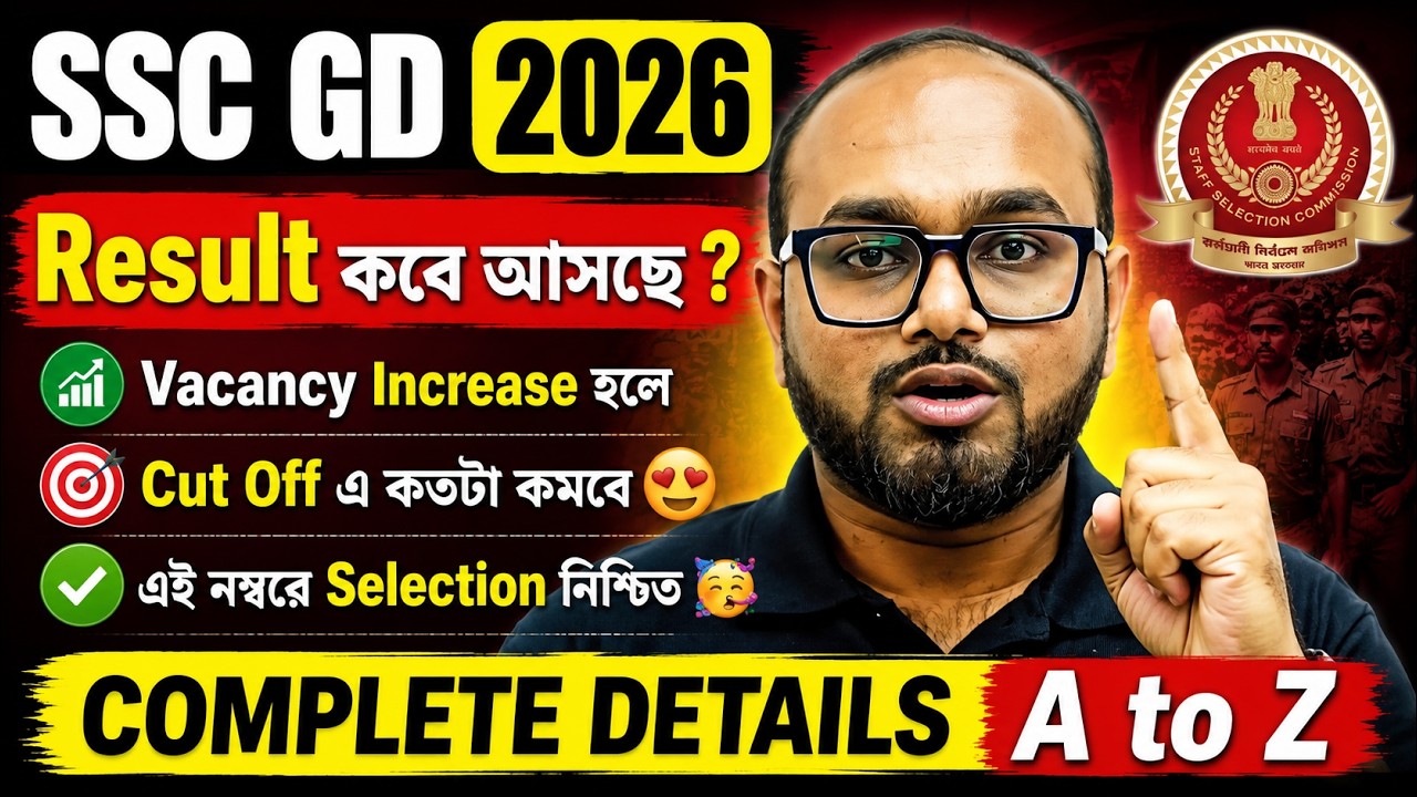 SSC GD Vacancy Increase হলে Cut Off কতটা কমবে? 😍 | এই নম্বরে Selection নিশ্চিত? | Dibyendu Sir