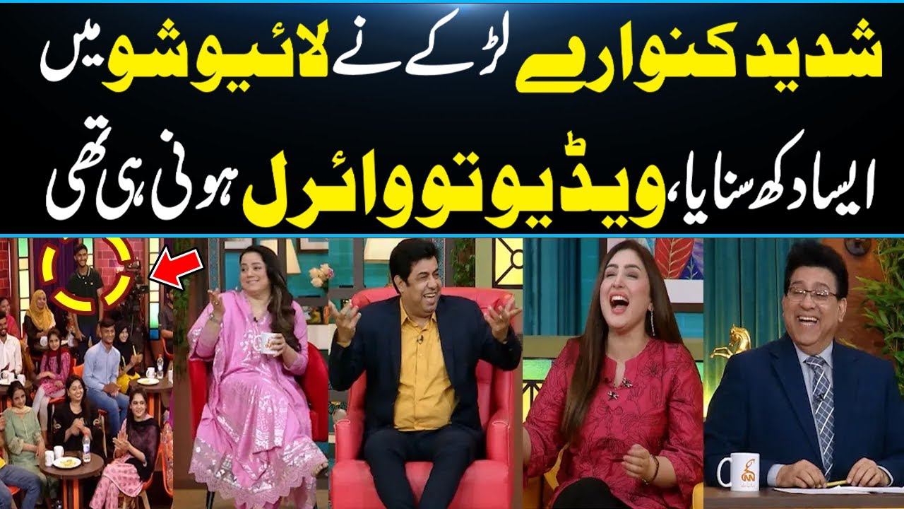 Live Show Mein Shadeed Kunware Larkay Ne Asa Kya Kaha ? | Video Viral Ho gyi | DaisBook | GNN