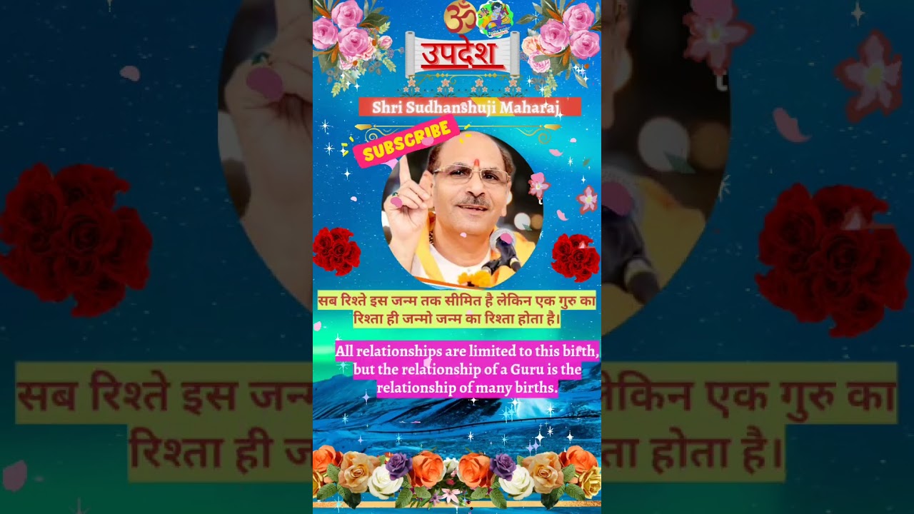 Shri Sudhanshuji Maharaj Upadesh|श्री सुधांशु जी महाराज उपदेश full|#shrisudhanshujimaharaj#shorts