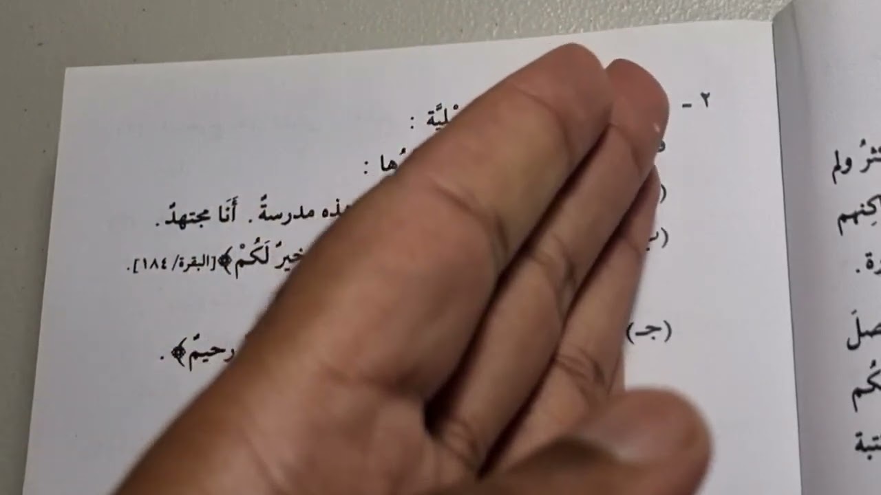 Madinah Book 3 | Lesson 10
