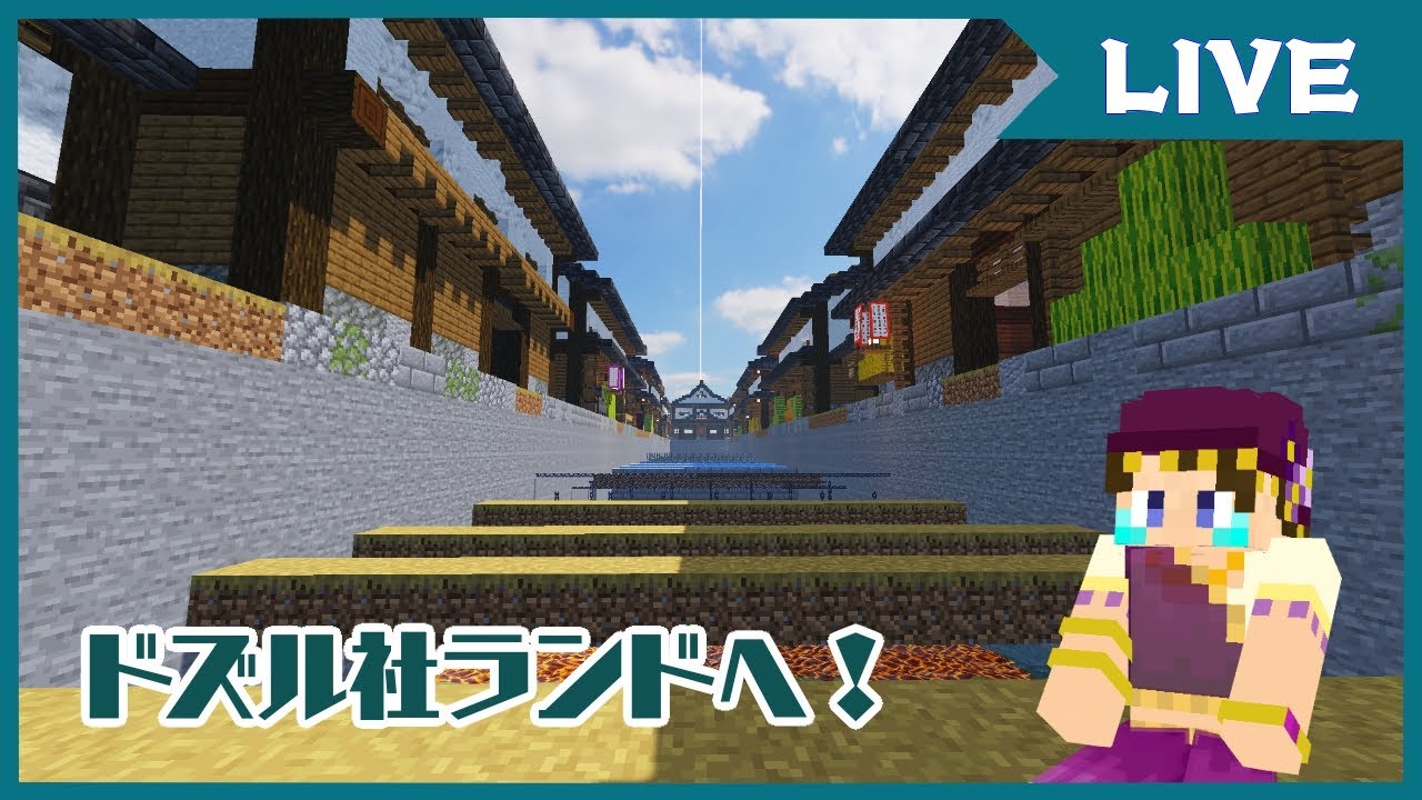 ドズル社ランドで遊ぶ！Day1　アスレをする覚悟はあるか